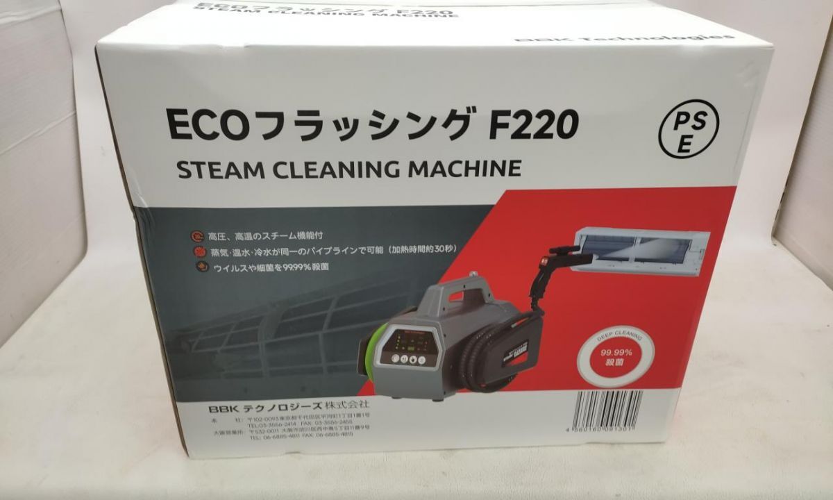 【未使用・未開封】 BBKテクノロジーズ F220 ECOフラッシング 高温スチーム洗浄機 オゾン発生装置付 エアコン洗浄機 ◆3117/登呂バザール店_画像1