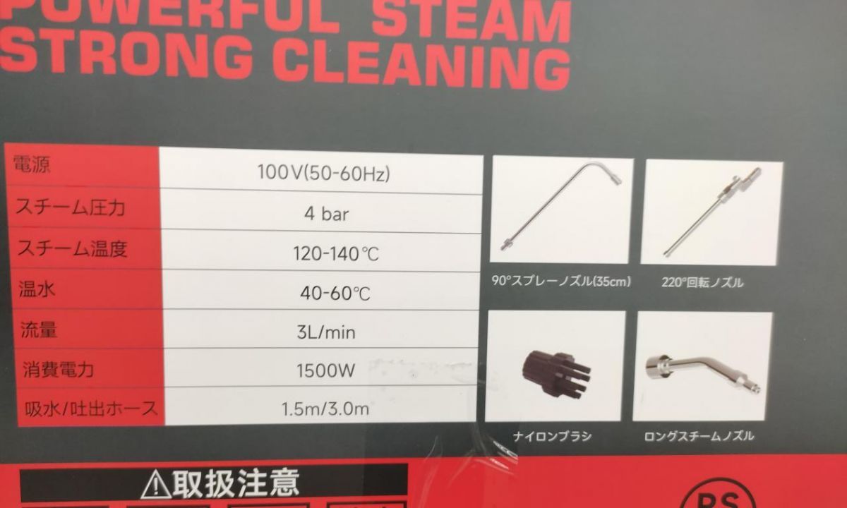 【未使用・未開封】 BBKテクノロジーズ F220 ECOフラッシング 高温スチーム洗浄機 オゾン発生装置付 エアコン洗浄機 ◆3117/登呂バザール店_画像2