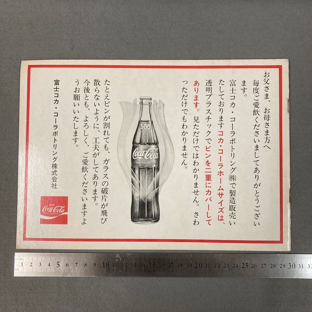 昭和レトロ キカイダー01 スケッチブック 当時物 未使用品 コカコーラ_画像2