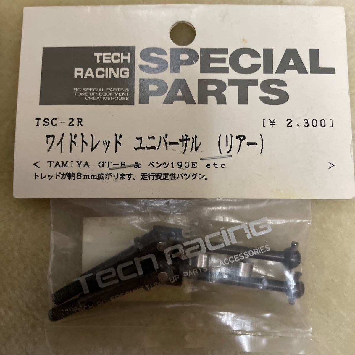 テック タミヤ 1/10 ツーリングカー TA01 ワイドトレッドユニバーサル フロント リア 1台分 TSC-2 TSC-2R TECH RACING 田宮 TA02_画像4