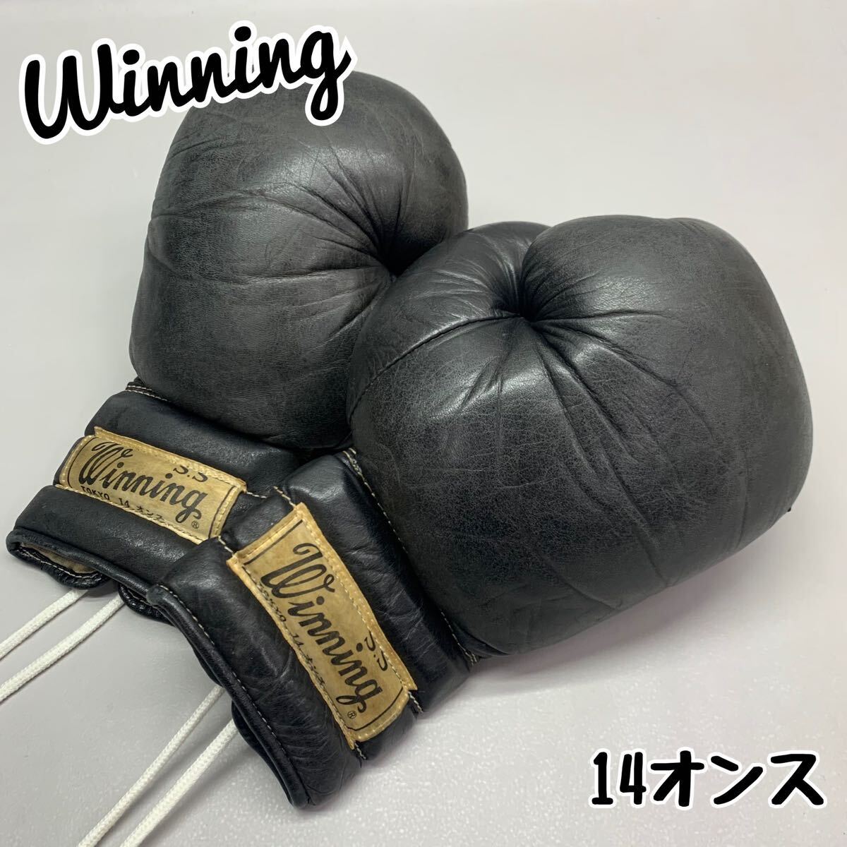 Y■ 旧ロゴ Winning ウィニング ボクシンググローブ 14オンス ブラック 黒 当時物 レザー 革製 ボクシング ビンテージ TOKYO の画像1