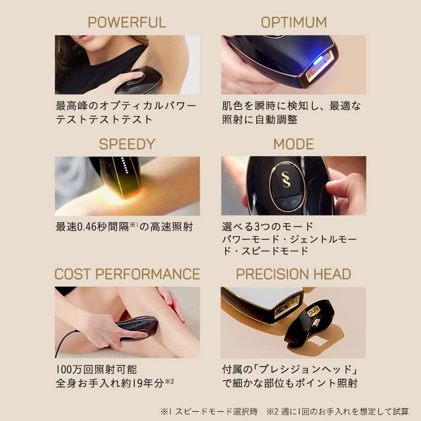 新品未使用・送料無料 スムーズスキン pure fit IPL光脱毛器 100万回照射 ヘッド付 10段階調整 冷却不要 レーザー脱毛 SMOOTHSKIN ブラック