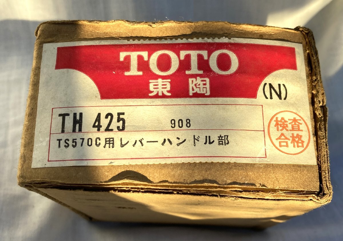 ☆TOTO TH425 レバーハンドル部◆地味に必要なトイレ用品の交換部品991円_画像2