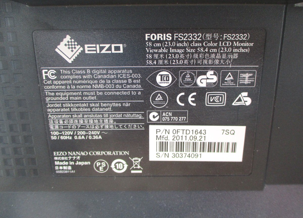 ☆エイゾー EIZO FORIS FS2332 23.0インチ TFTカラー液晶モニター◆超解像技術「Smart Resolution」搭載ディスプレイ1,991円の画像7