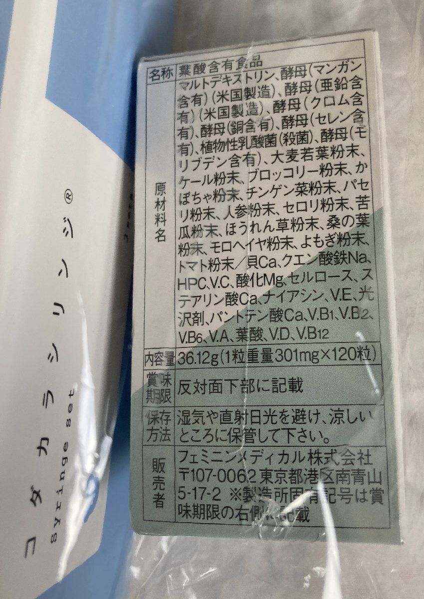 ☆コダカラシリンジ Syring set シリンジ法 一体型キット◆セルフ妊活・6回分＋葉酸1個3,591円_画像8