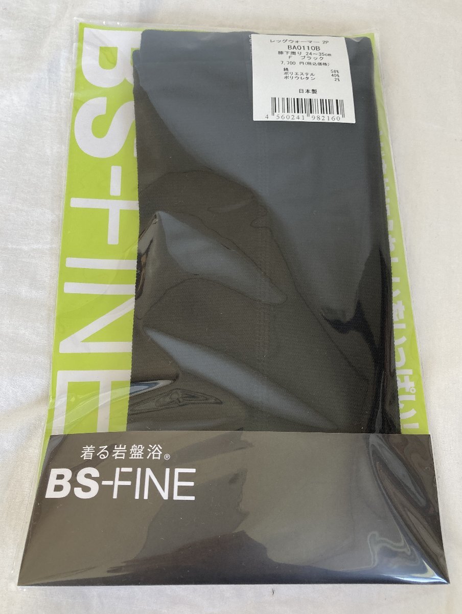 ☆S-FINE 着る岩盤浴 レッグウォーマー◆冷え性さんの強い味方3,791円_画像3