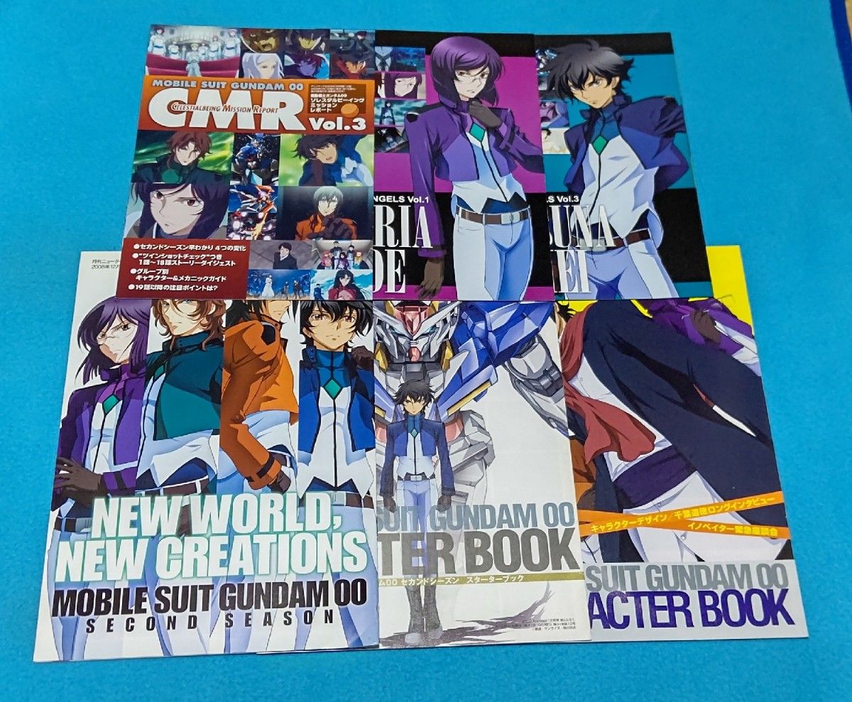 機動戦士ガンダム00 付録22点セット ニュータイプ・アニメージュ・アニメディア