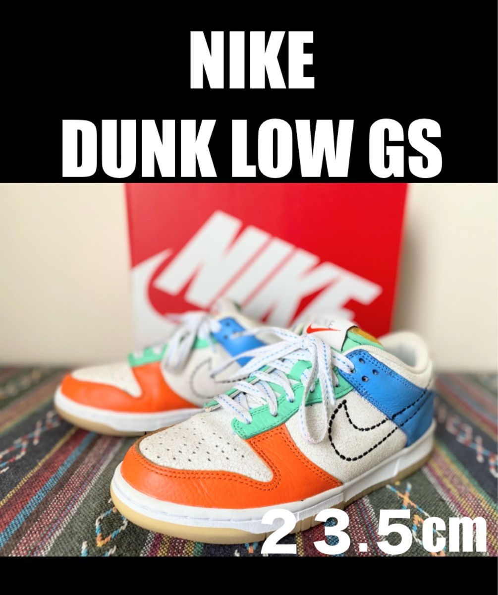 【NIKE】DUNK LOW GS ダンク ロー ジーエス 23.5cm