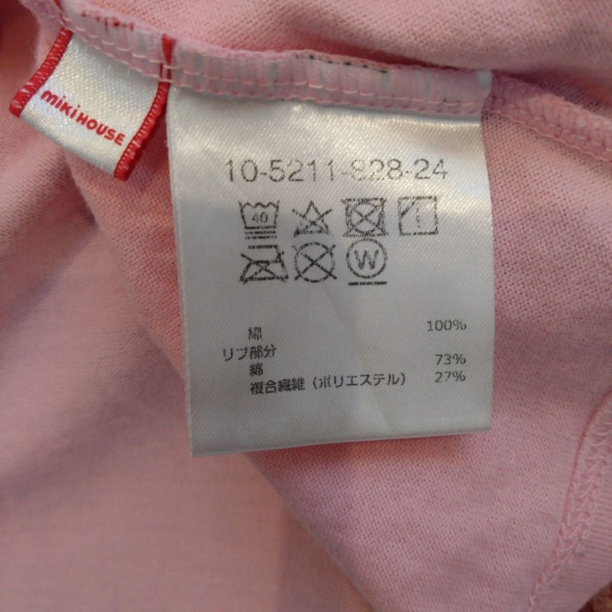 ミキハウス うさこ 長袖Tシャツ ピンク 80cm