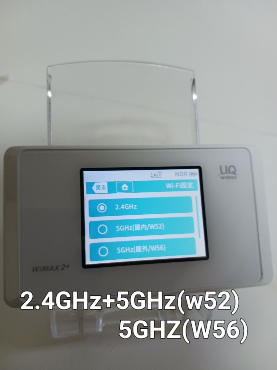 値下げしました！ WiMAX モバイルルータ WX05 ホワイト UQ モバイルルーター Wi-Fi WiMAX