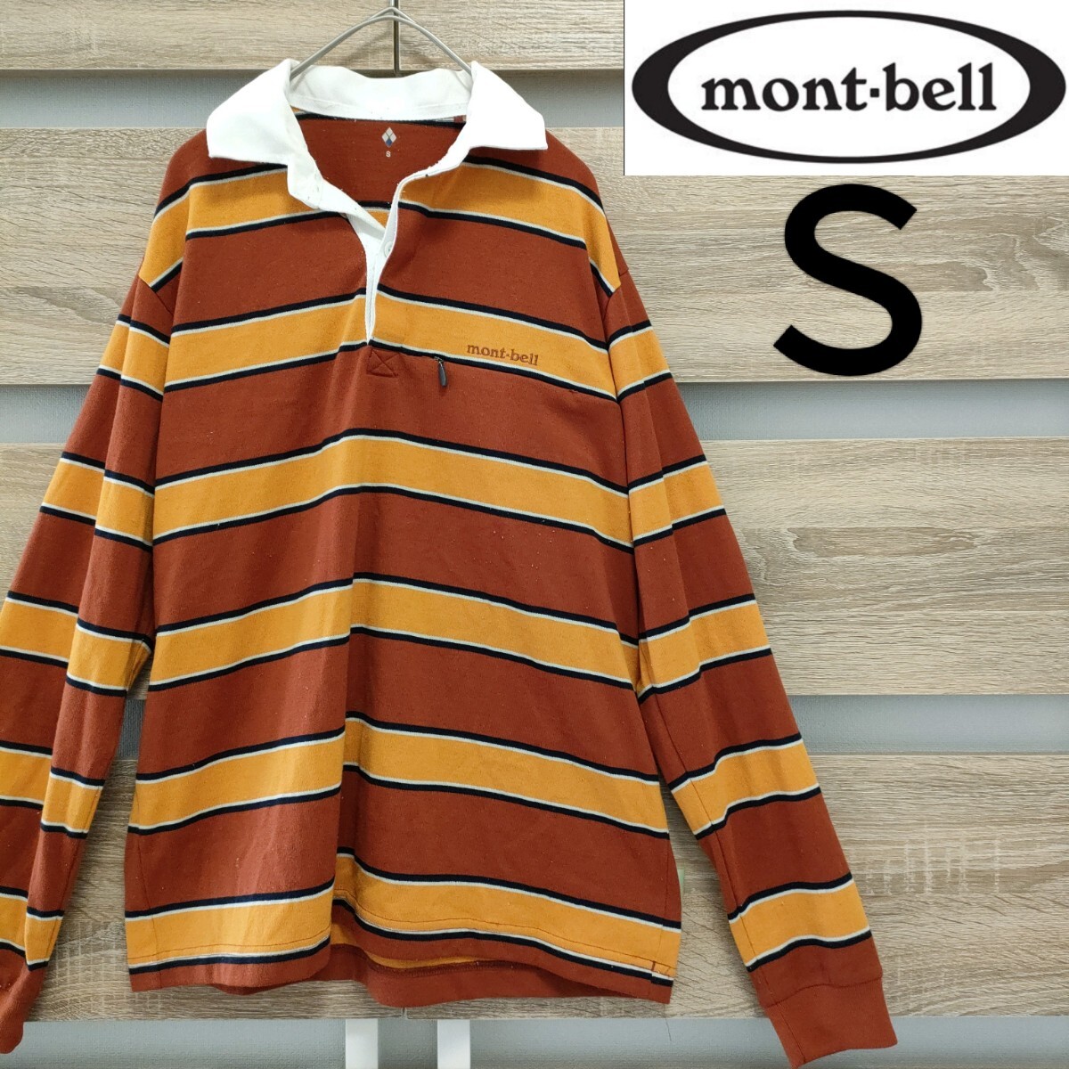 mont-bell（モンベル）長袖ボーダーポロシャツ S ブラウン×赤（Ma187） ラガーシャツ STYLE #1104782 ■宅急便コンパクト発送！_画像1