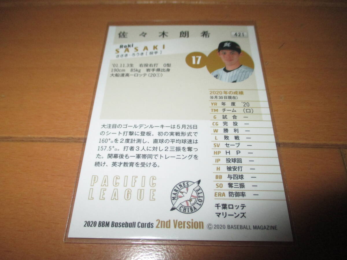 BBM 2020 2nd 千葉ロッテ 佐々木朗希 ルーキーカードの画像2