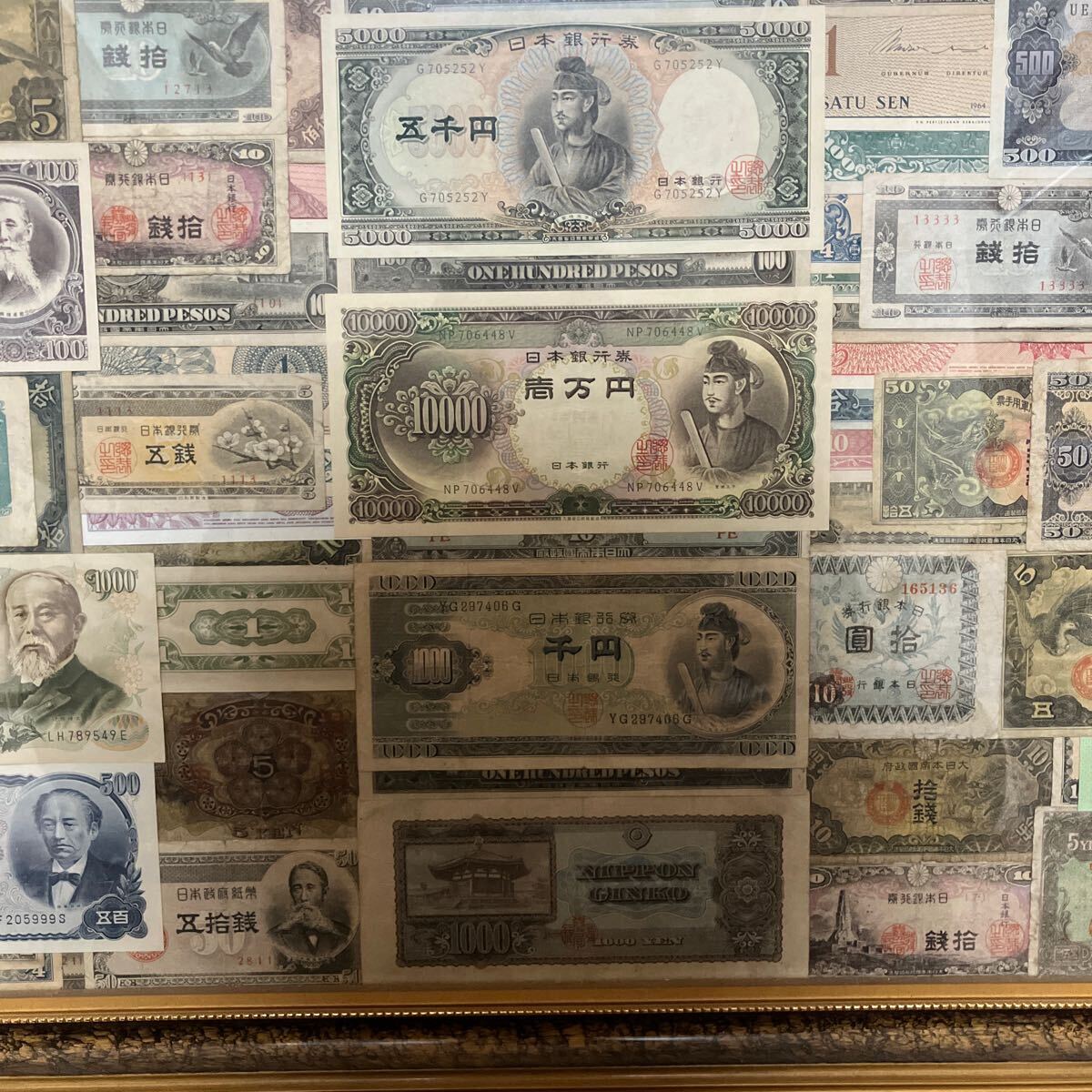 昭和貨幣史大全　額入り 旧紙幣 古紙幣 古札 コレクション _画像6