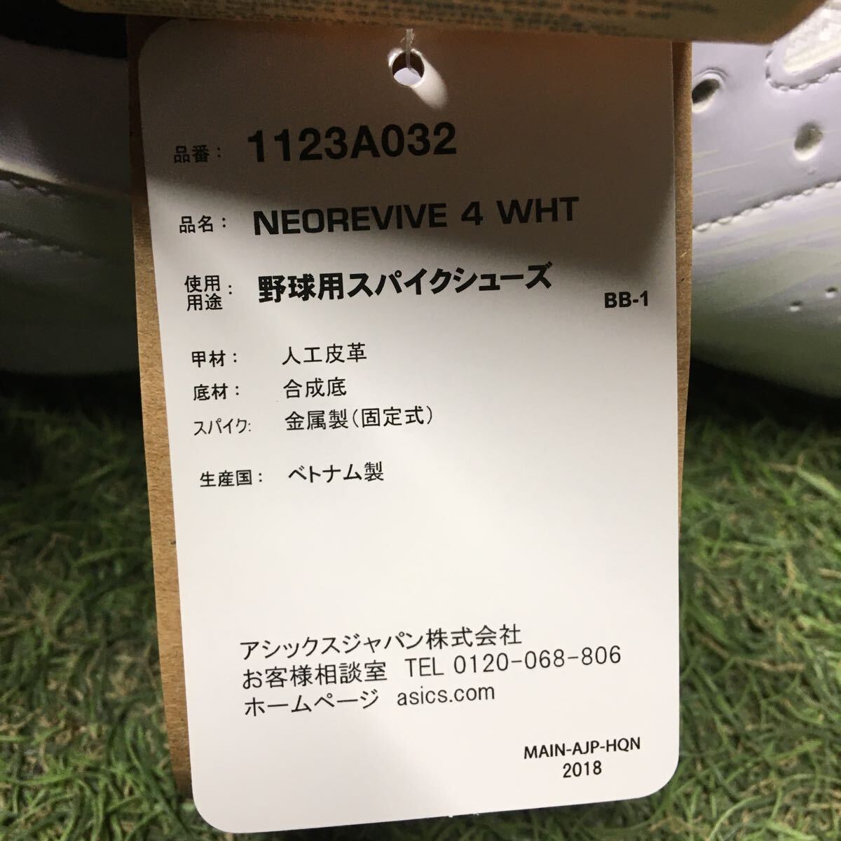 RK322 asics アシックス 1123A032 NEOREVIVE 4 WHT 野球用スパイクシューズ26.0cm 汚れ有り 未使用 展示品 シューズの画像7