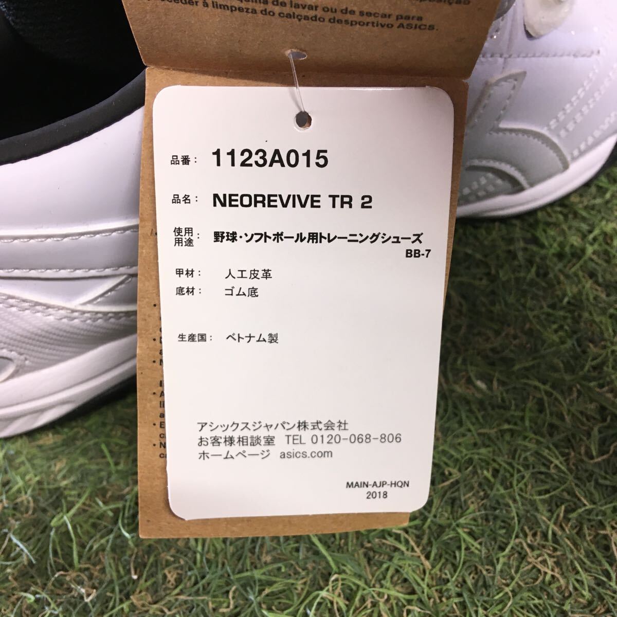 RK564 asics 1123A015 NEOREVIVE TR 2 野球ソフトボール用トレーニングシューズ 24.5cm 未使用 展示品 靴の画像6