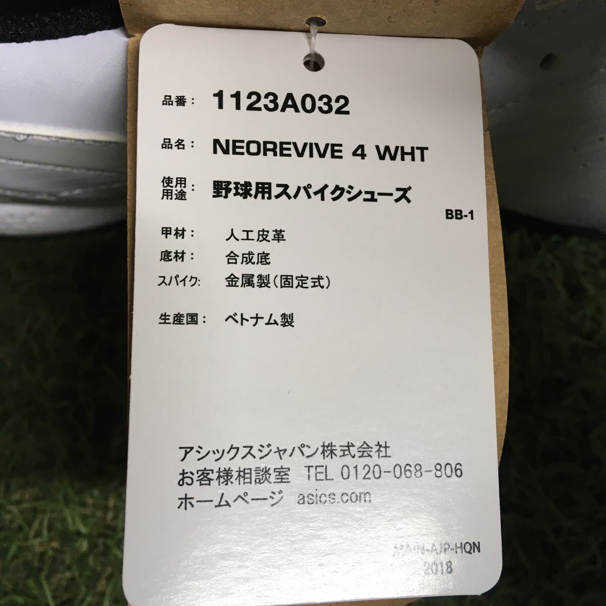 RK594 asics アシックス 1123A032 NEOREVIVE 4 WHT野球用スパイクシューズ27.5cm 汚れ有り 未使用 展示品 シューズの画像6