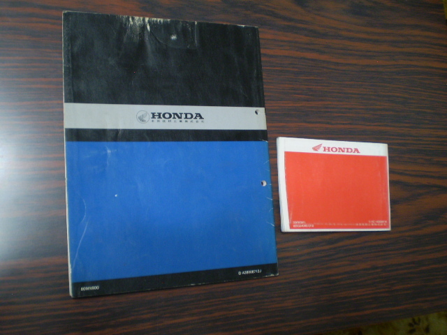  service manual HONDA BROS & user's manual used paper NC25*RC31