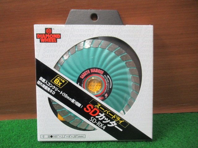 ♪　三京ダイヤモンド　SDカッター　SD-RX4　105mm　105×2.2×20mm　未使用品　複数枚あり　nn3504_画像1