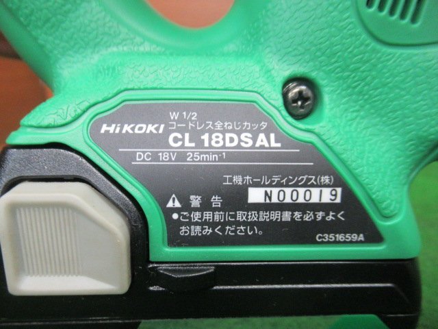 ♪　HiKOKI　ハイコーキ　CL18DSAL(LXPK)　コードレス全ねじカッタ　バッテリー×1　充電器　動作確認済み　中古品　展示品　成田店　r3064