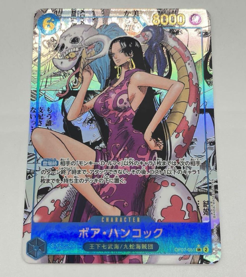 ONE PIECE ACGワンピース ボア ハンコック スーパーパラレル ワンピースカードゲーム 1500スタート _画像1