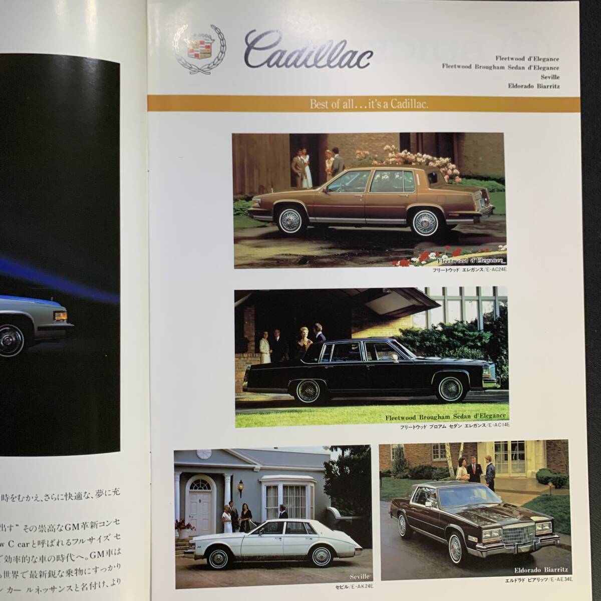 GM 総合カタログ 1985年_画像2