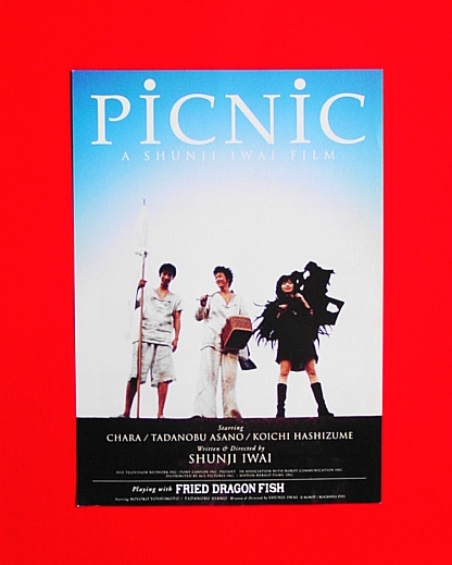 映画パンフ『picnic/ピクニック』CHARA/浅野忠信/橋爪浩一/六平直政！ _画像2