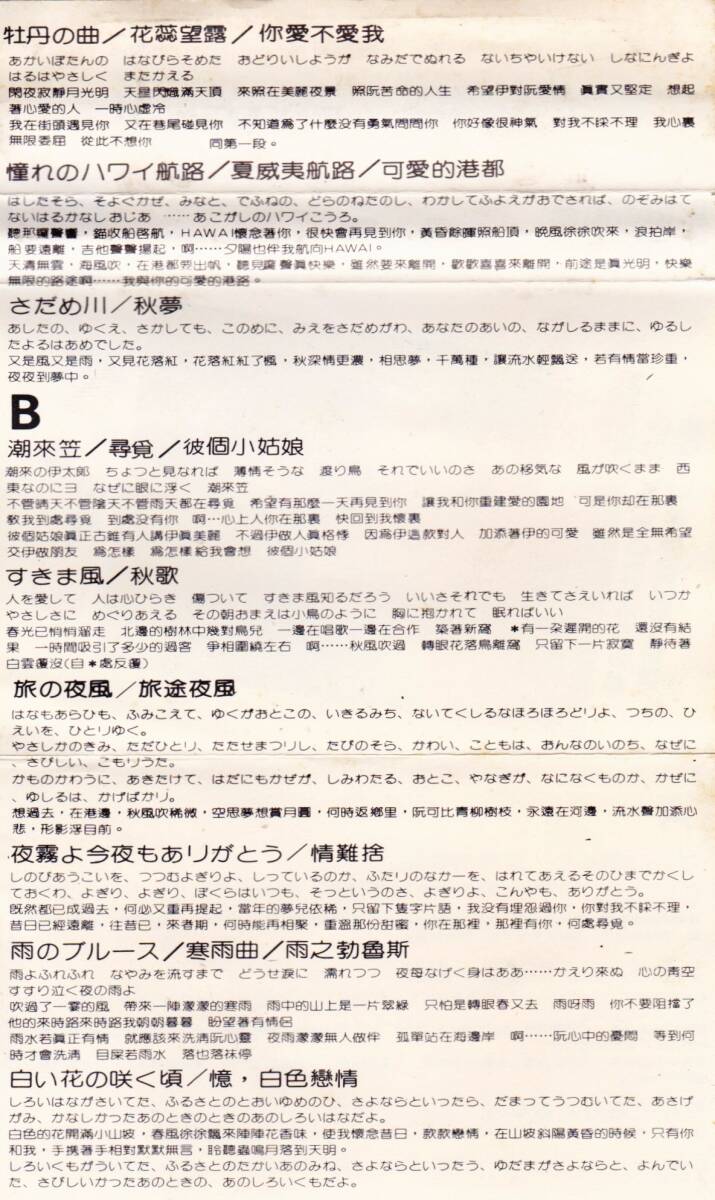 ◆CT 蔡幸娼(ツァイ・シンチュアン) 三語一體3 國語・台湾語・日本語の画像4
