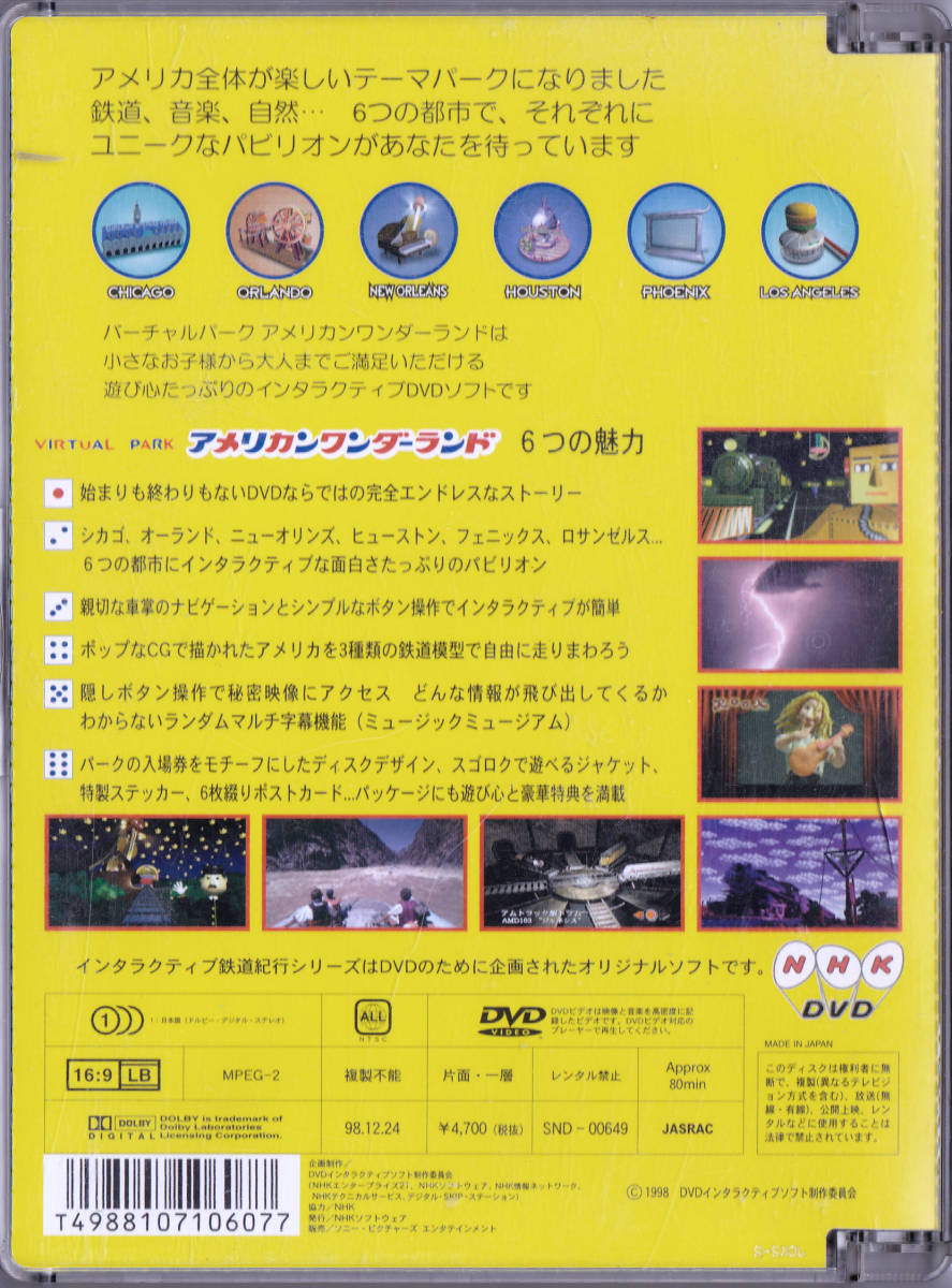 NHK DVD インタラクティブ 鉄道紀行シリーズ アメリカンワンダーランド バーチャル・パーク