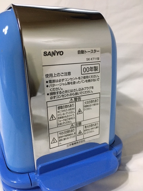＜送料込＞未使用　ハローキティ HELLO KITTY SK-KT11 自動トースター　SANYO　サンヨー　三洋電機　キティちゃん_画像4