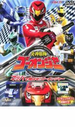  hero Club Engine Sentai Go-onger Mach ....!go- on ja- rental used DVD