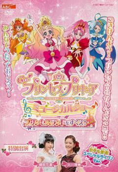 Go! Princess Precure мюзикл шоу прокат б/у DVD