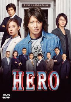 HERO 2015 レンタル落ち 中古 DVD_画像1