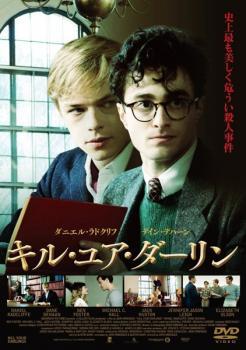 キル・ユア・ダーリン レンタル落ち 中古 DVD_画像1