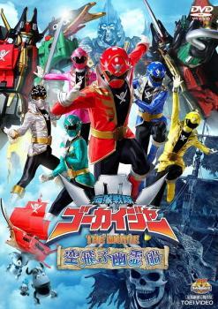  Pirate Squadron Gokaiger THE MOVIE empty .... boat rental used DVD