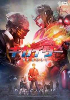 キカイダー REBOOT レンタル落ち 中古 DVD_画像1