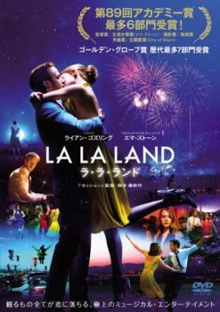 La La La Land Rental Fallen Fallen использовал DVD