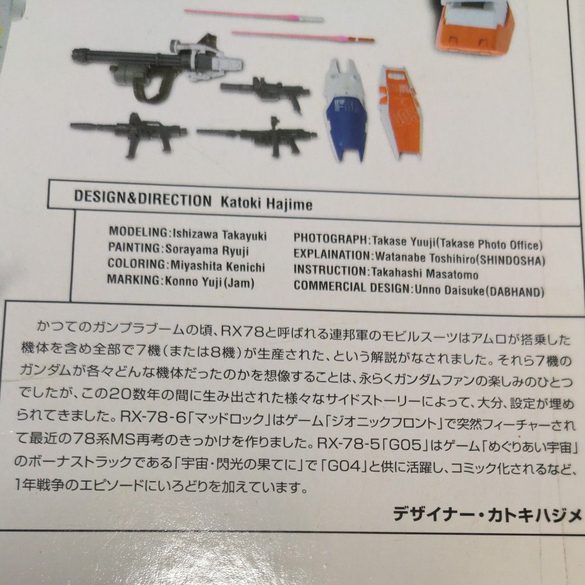 GUNDAM FIX FIGURATION ガンダム6号機(マドロック)/ガンダム5 GUNDAM FIX FIGURATION ガンダム6号機(マドロック)/ガンダム5