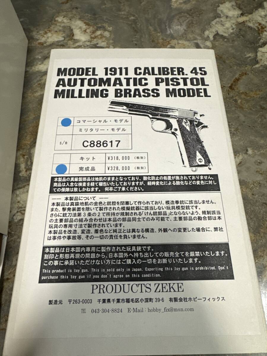ZEKE ガバメント コマーシャルモデル MODEL 1911 CALIBER 真鍮 削り出し モデルガンの画像2