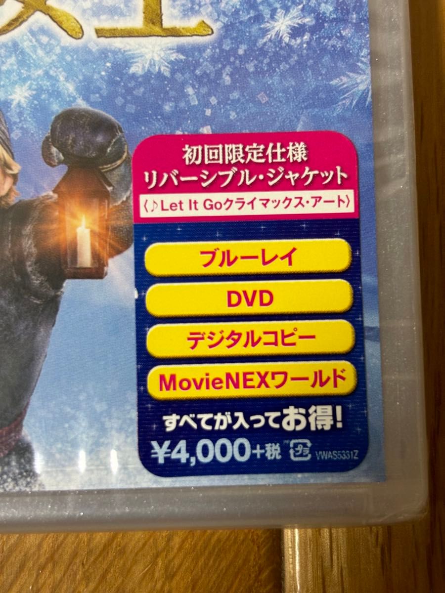 アナと雪の女王 MovieNEX 新品未開封