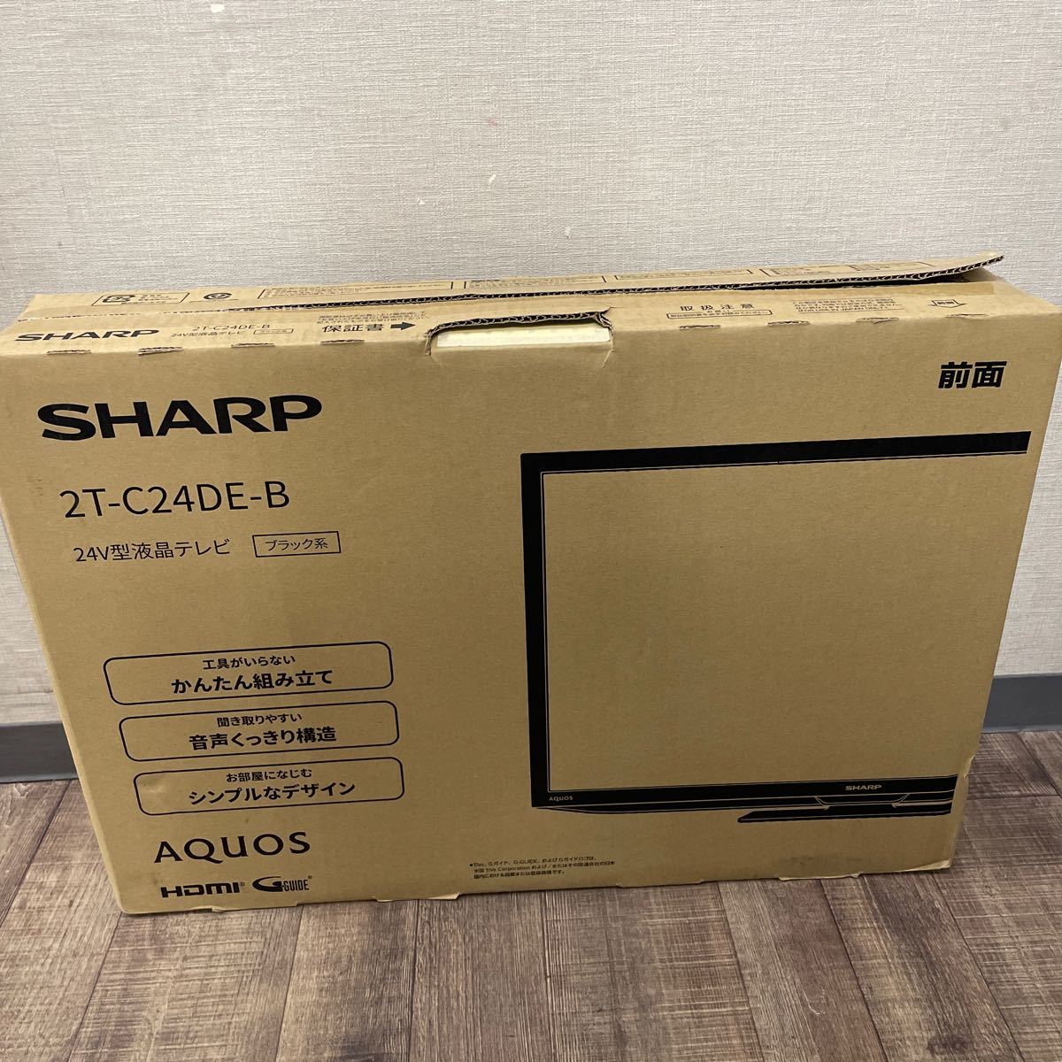 サ) [未使用] SHARP シャープ　24V型液晶テレビ　2T-C24DE-B（ブラック）　AQUOS アクオス　2021年〜　管理tk