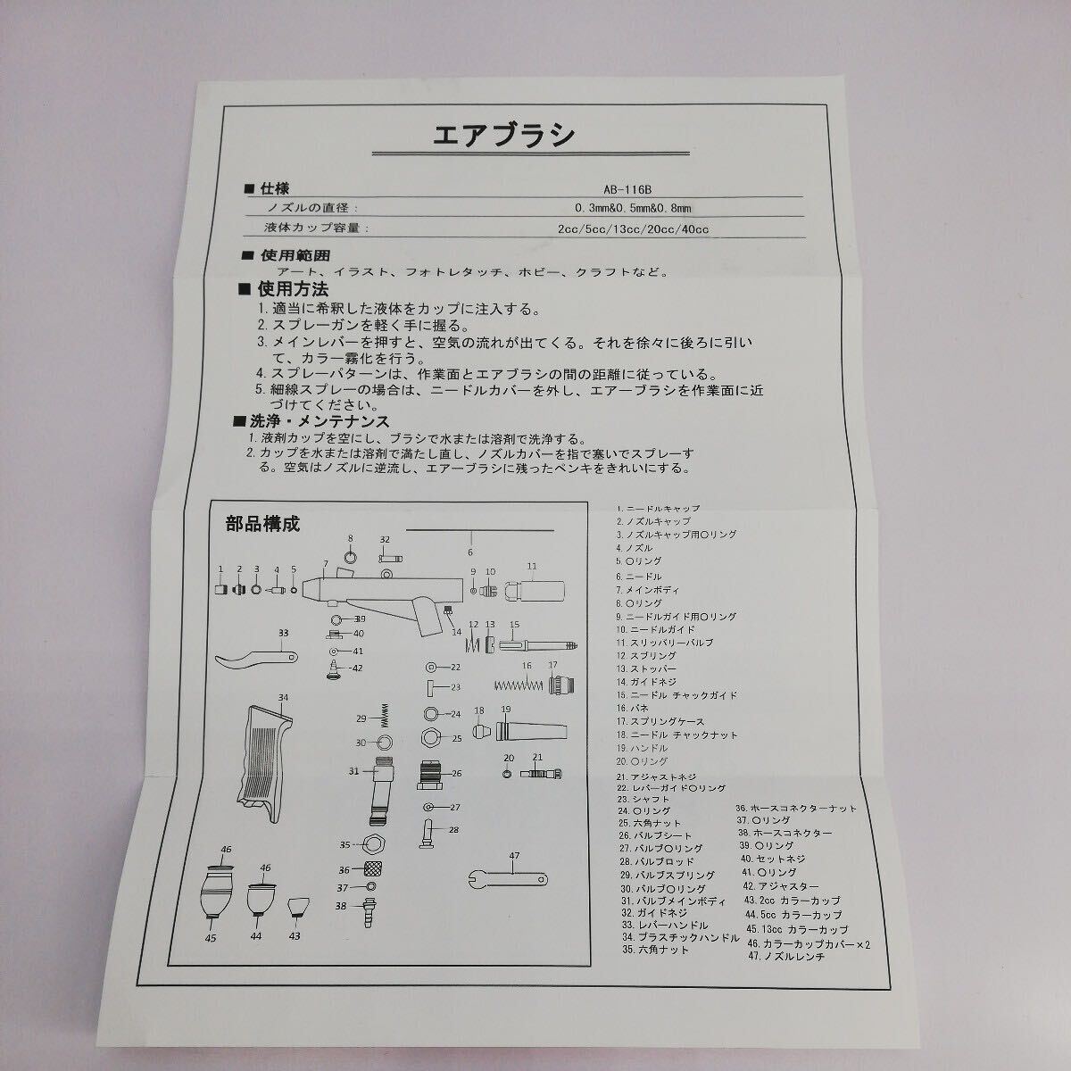 サ)[未使用] XDOVET エアブラシ ダブルアクション エアブラシキット 0.3mm/0.5mm/0.8mmノズル 2CC/5CC/13CC/20CC/40CCカップレー 管理Y_画像6