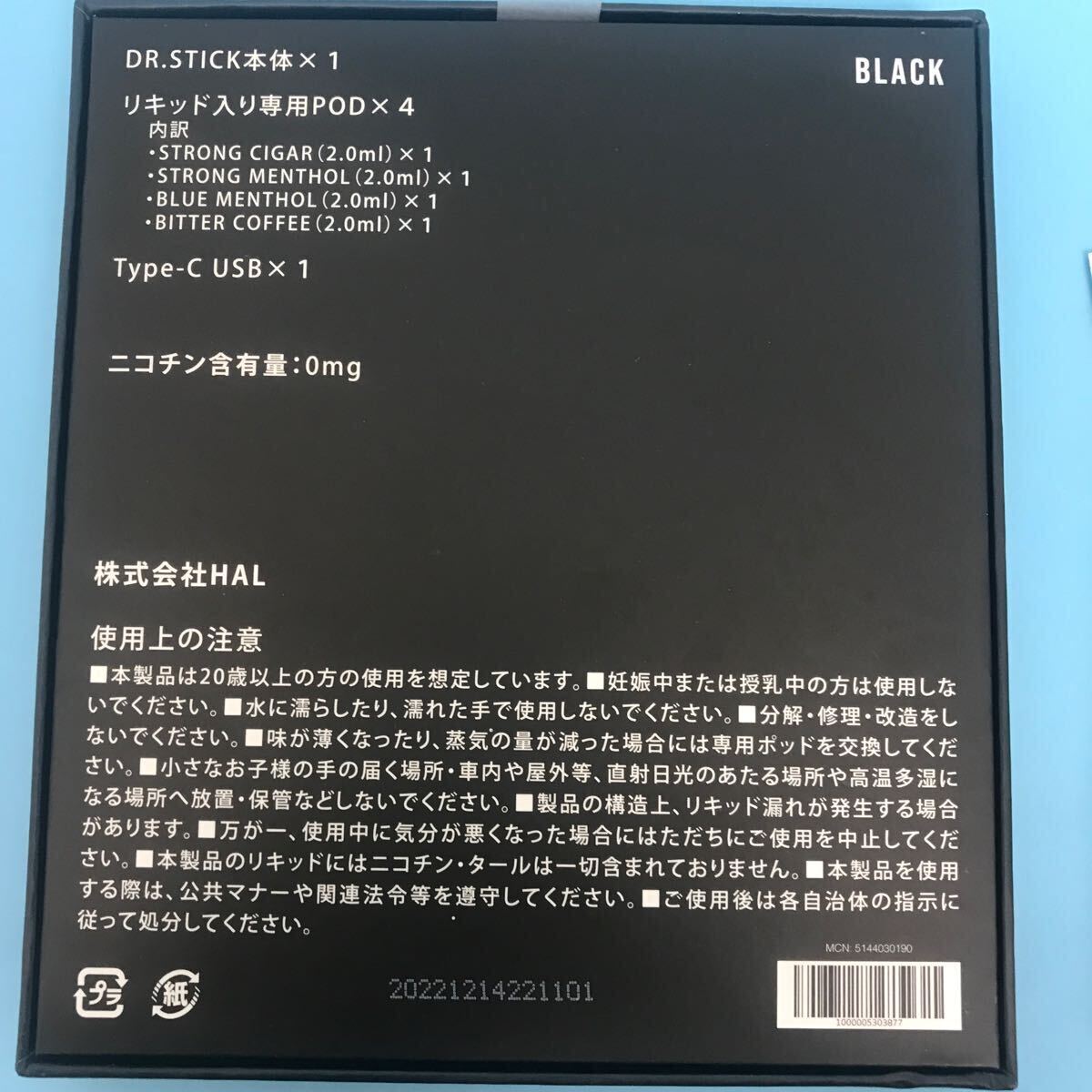 レ) 中古品DR.STICK BLACK ドクタースティック type X ブラック 黒 電子タバコ 管理M送料520円の画像3