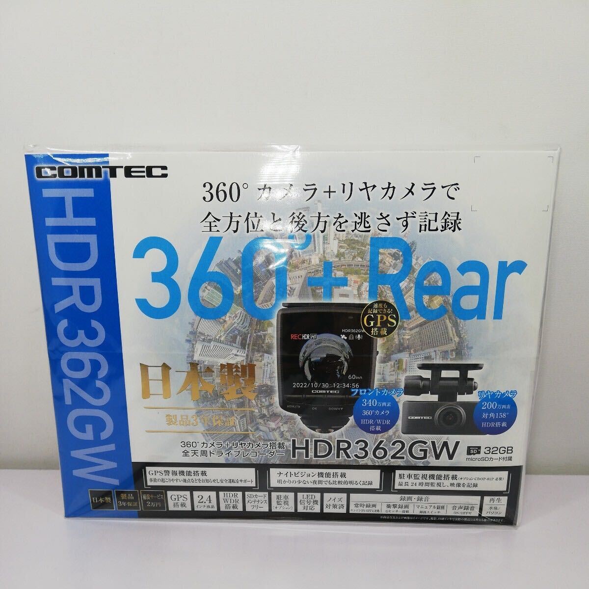 サ)[未使用] COMTEC コムテック HDR362GW ドライブレコーダー リヤカメラ付 360度カメラ 前後2カメラ 駐車監視機能 ドラレコ 管理Yの画像1