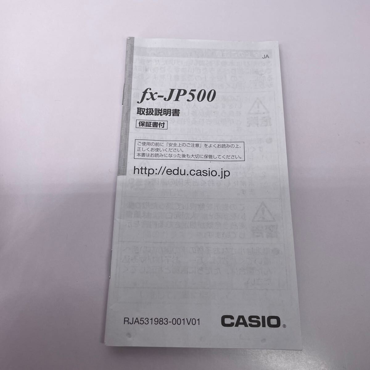 ク) 簡易動作確認済み CASIO カシオ 関数電卓 CLASSWIZ fx-JP500 管理tk 送料185円の画像6