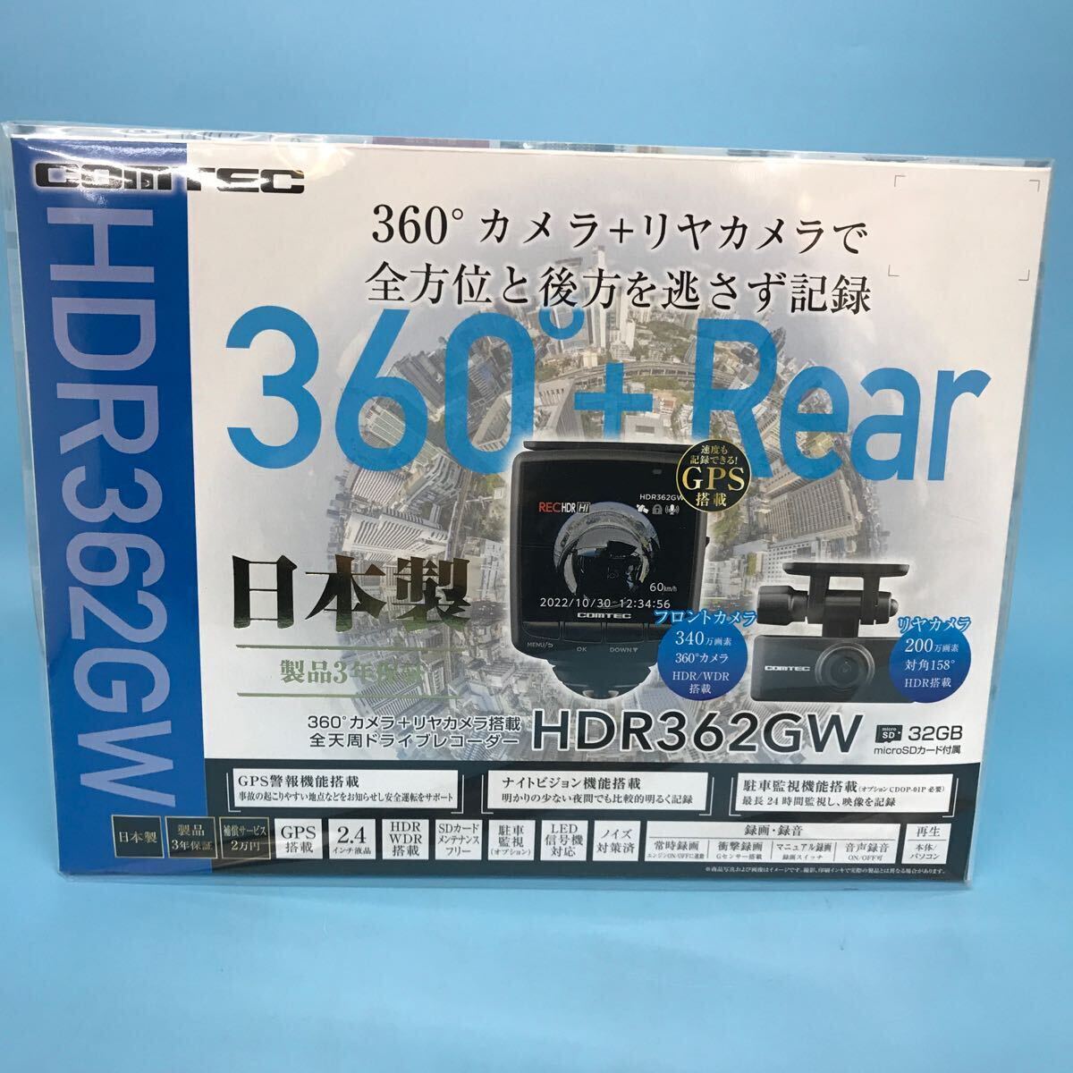 サ) [未使用] COMTEC コムテック ドライブレコーダー HDR362GW 360°カメラ＋リヤカメラ 管理Mの画像1