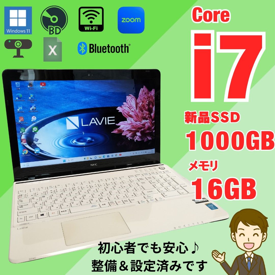 【極上品】Core i7／SSD1000GB／16GB／WPS Office／白／NEC／LAVIE／ノートパソコン／Webカメラ