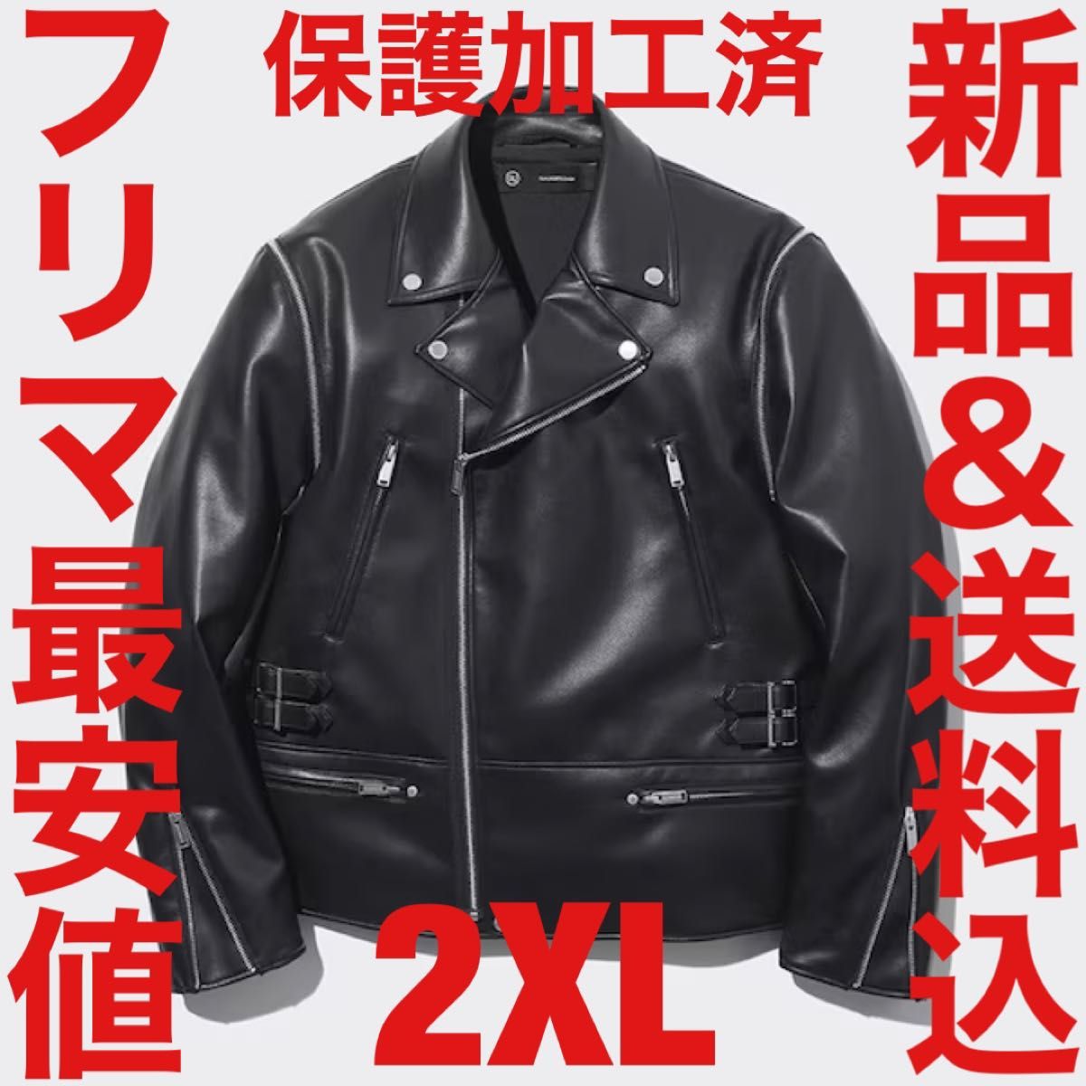 保護加工済 UNDERCOVER GU アンダーカバー 2WAYライダースジャケット レザー ジャケット コラボ 限定 2XL