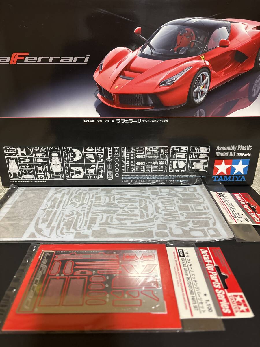 未組立 1/24 タミヤ ラ フェラーリ 別売エッチングパーツ、カーボンスライドマークセット La Ferrari TAMIYAの画像1