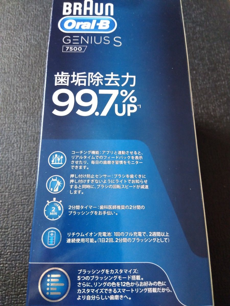 ブラウン オーラルB 7500 ジーニアスS 充電式 電動歯ブラシ 