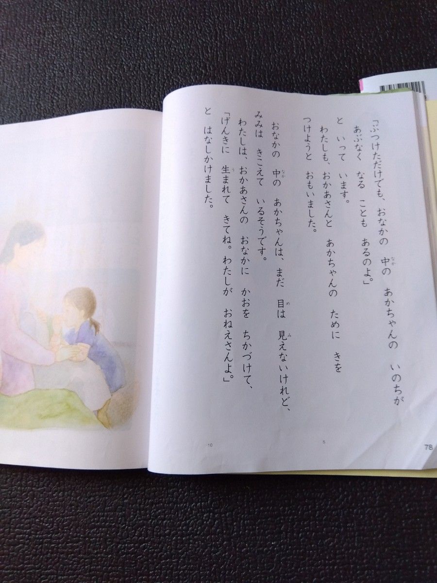 小学 道徳 いきるちから 1年 日本文教出版 小学校　　　教科書　文部科学省検定済 教科書新しい書写 1年 東京書籍